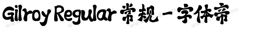 Gilroy Regular 常规字体转换